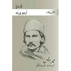 Intekhabe KalamUrdu Warsa by Mohammad Raza Qazmi