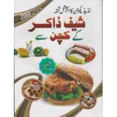 Chef Zakir Kay Kitchen Say by Zakir Qureshi