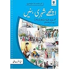 Achhay Shehri Banein by Syed Musarrat Ali