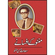 MANTO KAY AFSANAY by 