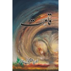 Qaamat by Oriya Muqbool Jan