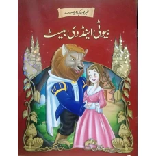 Beauty And The Beast Tameri Kahani Silsala by Unknown