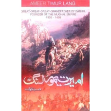 Ameer Temoor Lang Tareekhi Tasaveer Kay Sath by Saba Towanah