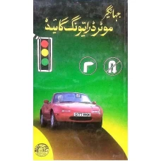 Motor Driving Guide  by Naseem Hijazi