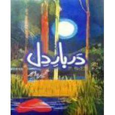 Darbar-e-Dil by Umaira Ahmed