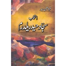 Intekhab Sajjad Haider Yaldaram by Quratulain Haider