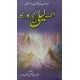 Alif Laila Kay Shahkar Qissay by Dr Abul Hassan Mansoor Ahmed
