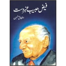 Faiz Habib Anber Dast by Ashfaq Hussain