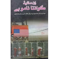 Insight Guanta Mobaye by Waseem