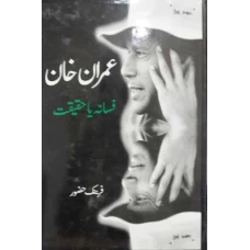 Imran Khan Fasana Ya Haqiqat by Frank Hazor