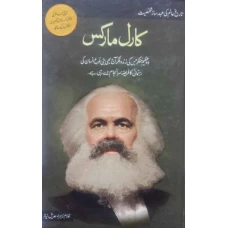 Karl Marx Tarikh Alam Ki Ahad Saz Shaksiyat by Ghulam Zahira - Adeel Niaz