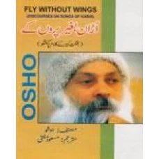 Uran Baghair Paro Kay Freedom From The Mind by Osho