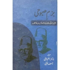 BazmeSabohi Urdu by Dr.Aslam Farrukhi