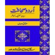 Urdu Sahfat Zaban Takneek Tanazir by Mushtaq Sadaf