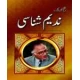Nadeem Shanasi by Prof.Fateh Mohammad Malik