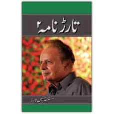 Tarao Nama 2 Urdu Book  by Mustansar Hussain Tarar