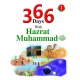 366 Days with Hazrat Mohammad (S.A.W.W) vol 1 - Children Publications