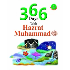 366 Days with Hazrat Mohammad (S.A.W.W) vol 4 - Children Publications