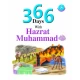 366 Days with Hazrat Mohammad (S.A.W.W) vol 5 - Children Publications