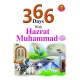 366 Days with Hazrat Mohammad (S.A.W.W) vol 7 - Children Publications
