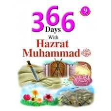 366 Days with Hazrat Mohammad (S.A.W.W) vol 9 - Children Publications