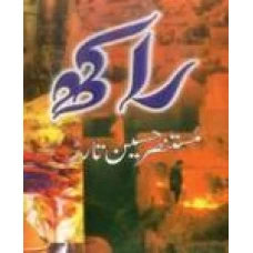 Raakh Urdu by Mustansar Husain Tarar