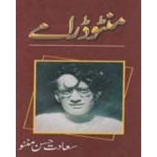 Manto Dramay by Sadaat Hassan Manto