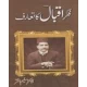 Fikare Iqbal Ka Taauraf by Dr Saleem Akhtar