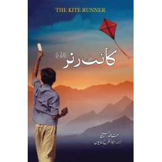 The Kite Runner (Urdu Translation) by Khaled Hosseini