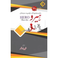 The Hero (Urdu Translation) by Rhonda Byrne