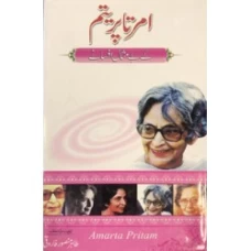 Amarta Pritam Ke Bemisal Afsanay / امرتا پریتم کے بے مثال افسانے by Tahir Mansoor Farooqui