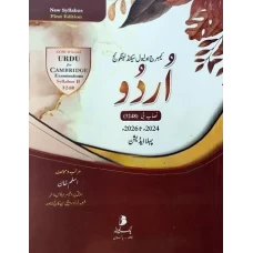 Cambridge O Level Second Language Urdu New Syllabus B By Bookland