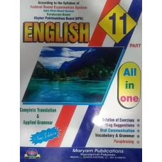 English Class 11 Guide by Maryam publications