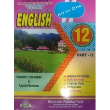 English Class 12 Guide by Maryam publications