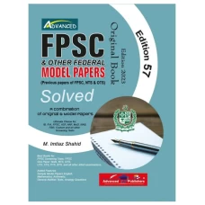 FPSC Solved Model Papers 57th Edition By M Imtiaz Shahid