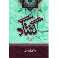 Guftogo 30 by Wasif Ali