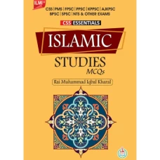 CSS Essentials Islamic Studies MCQs by Rai Muhammad Iqbal Kharal - ILMI KITAB KHANA