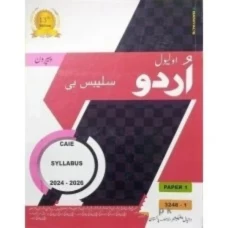O Level Urdu Syllabus B Paper 1 and Paper 2 By Mujeeb Ur Rehman 13th Edition 