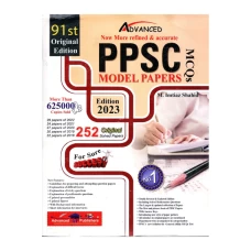 PPSC Model Papers 91st Edition Solved By M Imtiaz Shahid - Advanced Publisher