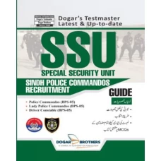 Special Security Unit – SSU Book by Dogar Brothers - Dogar Brothers