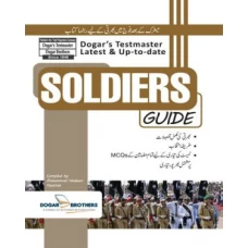 Soldiers Guide by Dogar Brothers - Dogar Brothers