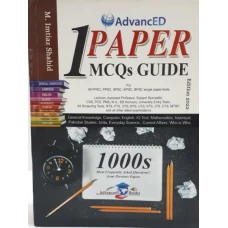 ONE PAPER MCQs Guide By M Imtiaz Shahid 2022 Edition – ADVANCED