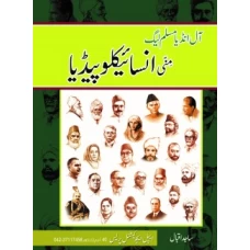 All India Muslim League Mini Encyclopedia CP
