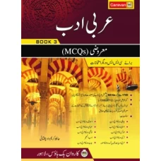 Arabic Adab (MCQs) Book 3CP