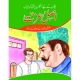 Asal Izzat - Children Publications