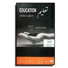 Taleem (Education) for BA part 1 by Professor Niaz Siddiqui – Ahmed Academy