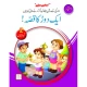 Ek Dour ka Qissa - Children Publications