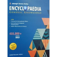 Encyclopedia of General Knowledge by Zahid Hussain Anjum - Jahangir World Times