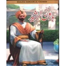 Khalifa Haroon ur Rasheed by Raja Tariq Mahmood Nomani