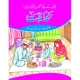 Hifazat - Children Publications